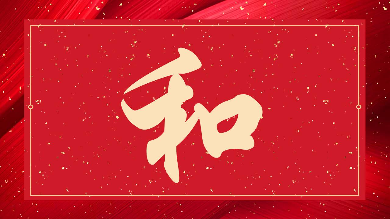 婚庆相册 (6).pptx